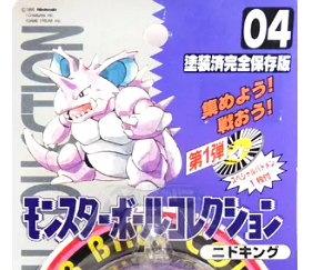 モンスターボールコレクション現在のメルカリ相場を徹底解説 - 90年